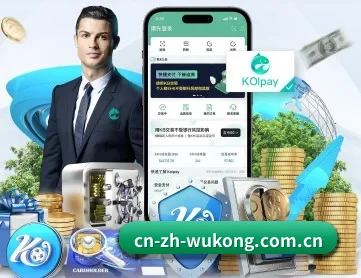 悟空体育 APP 深度功能（wukongtiyu）